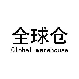 GLOBAL WAREHOUSE logo