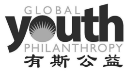 GLOBAL YOUTH PHILANTHROPY logo