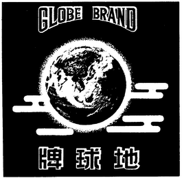 GLOBE BRAND logo