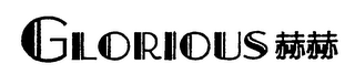 GLORIOUS logo