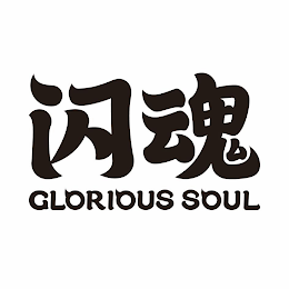 GLORIOUS SOUL logo