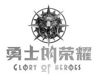 GLORY OF HEROES logo