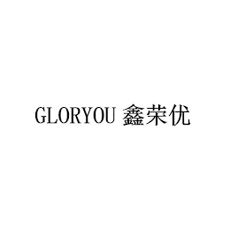 GLORYOU logo