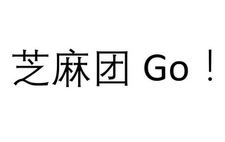GO! logo