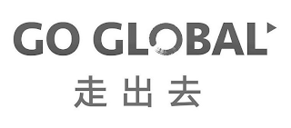 GO GLOBAL logo