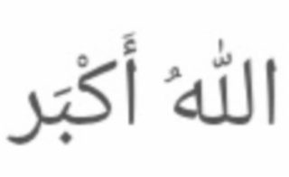 GOD IS GREATEST logo