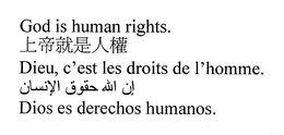 GOD IS HUMAN RIGHTS. DIEU, C'EST LES DROITS DE L'HOMME. DIOS ES DERECHOS HUMANOS. logo