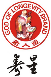 GOD OF LONGEVITY BRAND logo