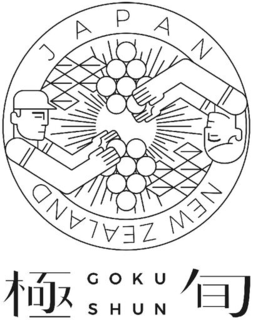 GOKU SHUN JAPAN NEW ZEALAND logo
