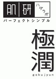 GOKUJYUN logo