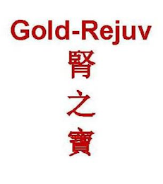 GOLD-REJUV logo