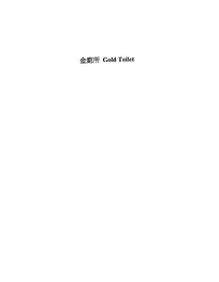 GOLD TOILET logo
