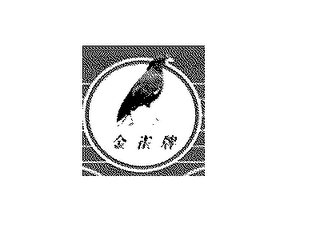 GOLDEN BIRD BRAND logo