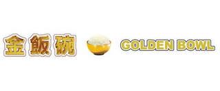 GOLDEN BOWL logo