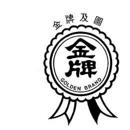 GOLDEN BRAND logo