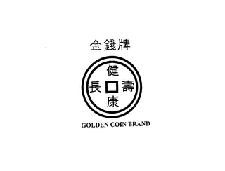GOLDEN COIN BRAND logo