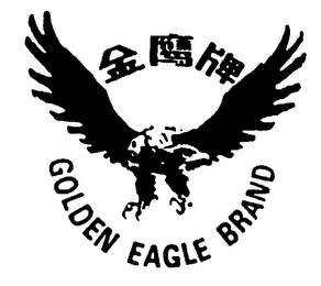 GOLDEN EAGLE BRAND logo