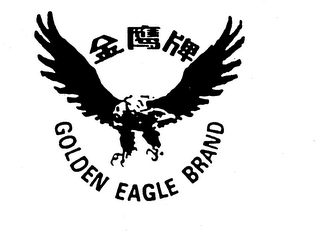 GOLDEN EAGLE BRAND logo