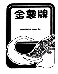 GOLDEN ELEPHANT FRAGRANT RICE logo