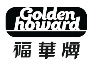 GOLDEN HOWARD logo