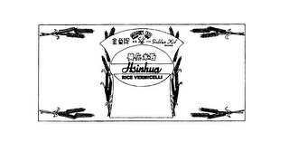 GOLDEN KID GOLDEN KID BRAND HSINHUA RICE VERMICELLI logo