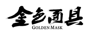 GOLDEN MASK logo