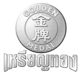 GOLDEN MEDAL logo