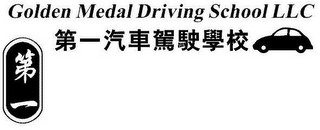 GOLDEN MEDAL DRIVING SCHOOL LLC logo
