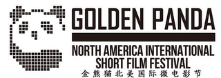 GOLDEN PANDA NORTH AMERICA INTERNATIONAL SHORT FILM FESTIVAL logo