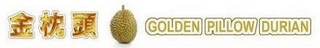 GOLDEN PILLOW DURIAN logo