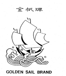 GOLDEN SAIL BRAND