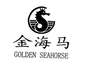 GOLDEN SEAHORSE