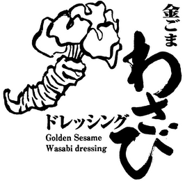 GOLDEN SESAME WASABI DRESSING logo