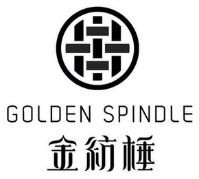 GOLDEN SPINDLE logo