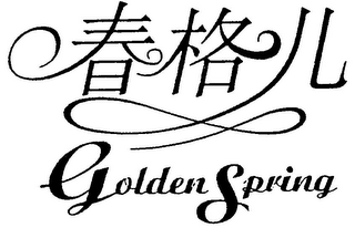 GOLDEN SPRING logo
