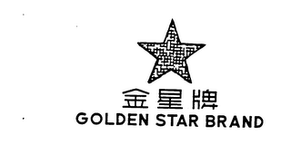 GOLDEN STAR BRAND logo