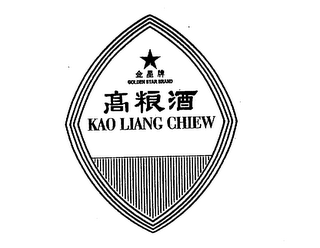 GOLDEN STAR BRAND KAO LIANG CHIEW logo