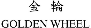 GOLDEN WHEEL logo