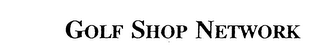 GOLF SHOP NETWORK logo