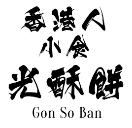 GON SO BAN logo