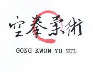 GONG KWON YU SUL