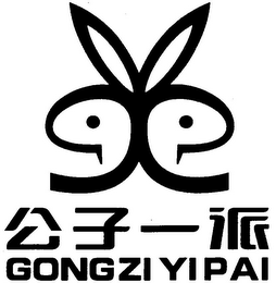 GONG ZI YI PAI logo