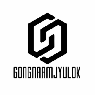 GONGNAAMJYULOK logo
