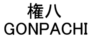 GONPACHI logo
