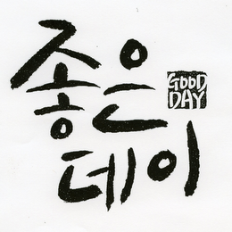 GOOD DAY logo