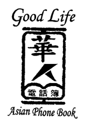 GOOD LIFE ASIAN PHONE BOOK logo