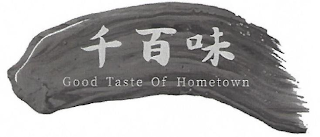 GOOD TASTE OF HOMETOWN logo