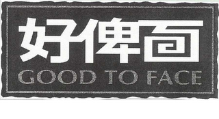 GOOD TO FACE logo
