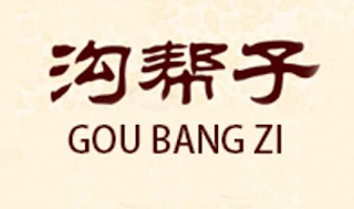 GOU BANG ZI logo
