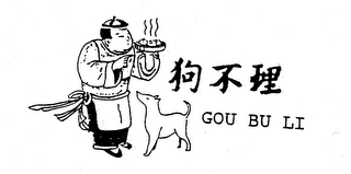 GOU BU LI logo